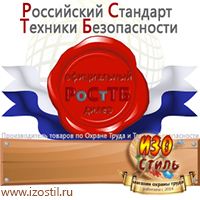 Магазин охраны труда ИЗО Стиль Пожарные ящики для песка в Каменск-уральском